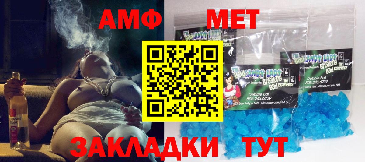 АМФЕТАМИН  Вход с VPN  Комсомольск-на-Амуре  Amphetamine 98%  Amphetamine 
