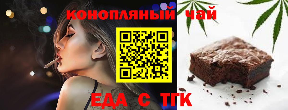 Cannafood конопля  Вход с VPN  Комсомольск-на-Амуре 