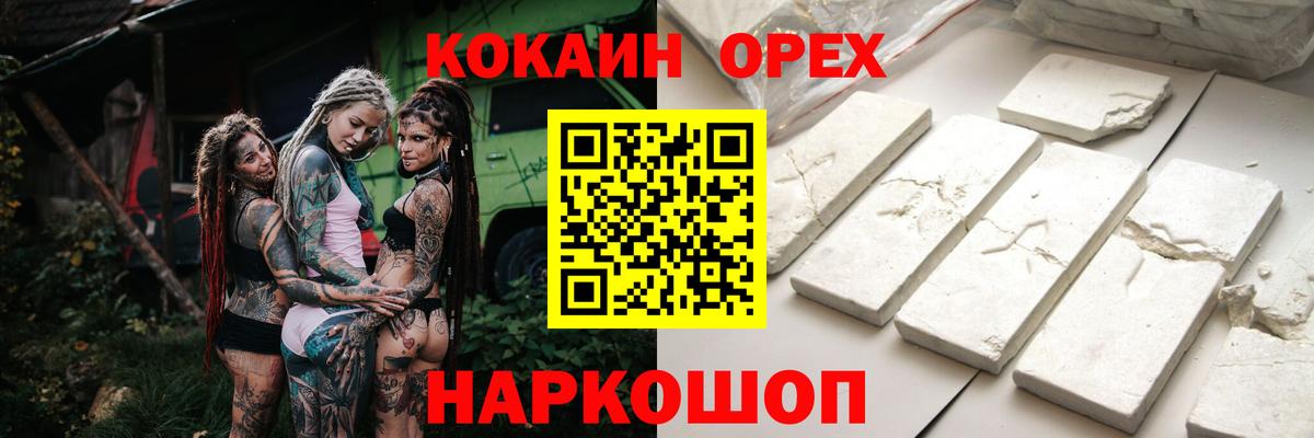 Cocaine Колумбийский  COCAIN VHQ  Комсомольск-на-Амуре  КОКАИН  Вход с VPN 