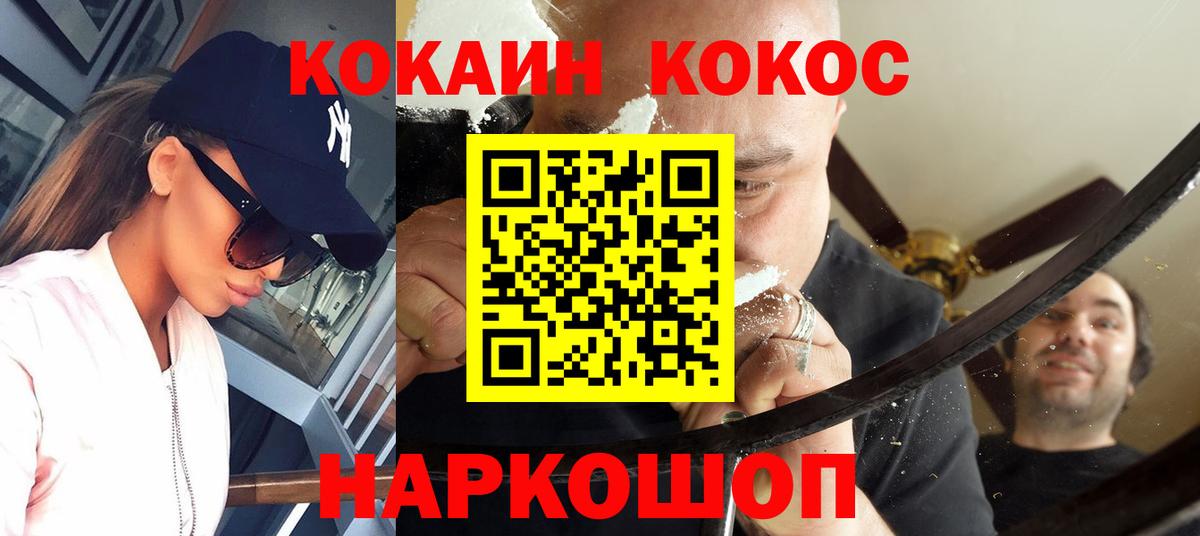 КОКАИН Колумбийский Комсомольск-на-Амуре