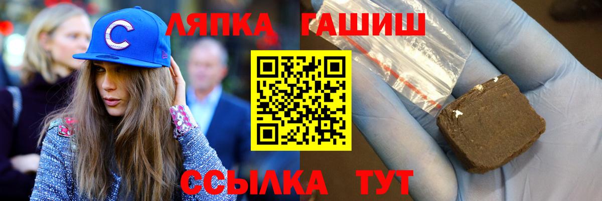 ГАШ Cannabis Комсомольск-на-Амуре