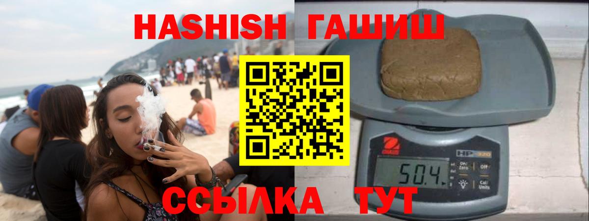 Комсомольск-на-Амуре  ГАШИШ hashish  ГАШИШ гарик  Вход с VPN 