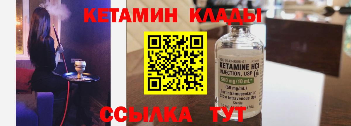 Кетамин ketamine  Вход с VPN  КЕТАМИН VHQ  Комсомольск-на-Амуре 