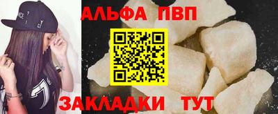 синтетический гашиш Волжск
