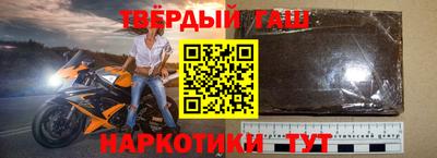 синтетический гашиш Волжск