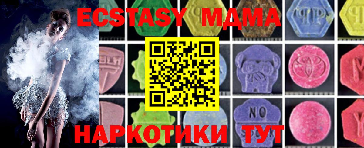 MDMA кристаллы Комсомольск-на-Амуре