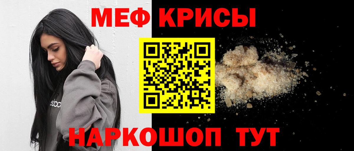 Меф мяу мяу Комсомольск-на-Амуре