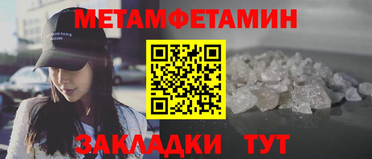Метамфетамин мет Комсомольск-на-Амуре