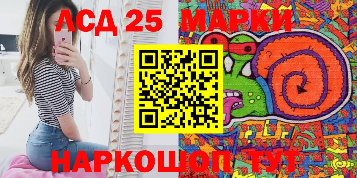 Наркотические марки 1,5мг  Вход с VPN  Марки NBOMe  Комсомольск-на-Амуре 