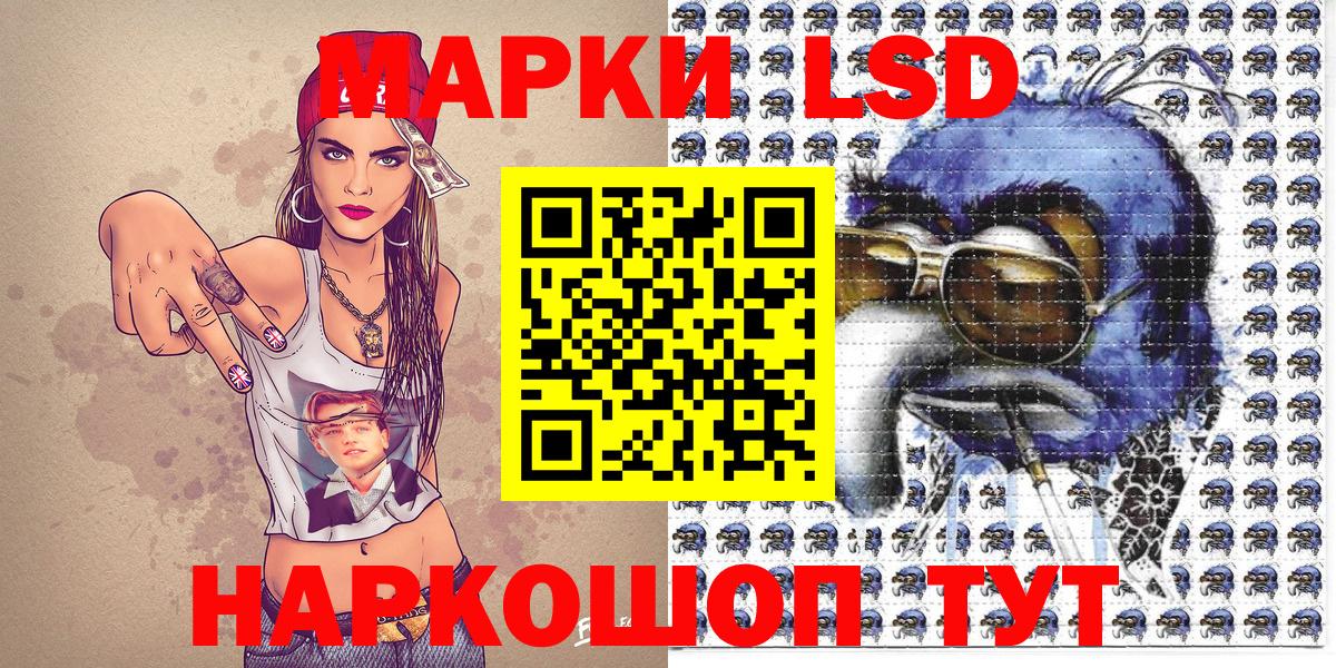 Марки 25I-NBOMe 1500мкг Комсомольск-на-Амуре