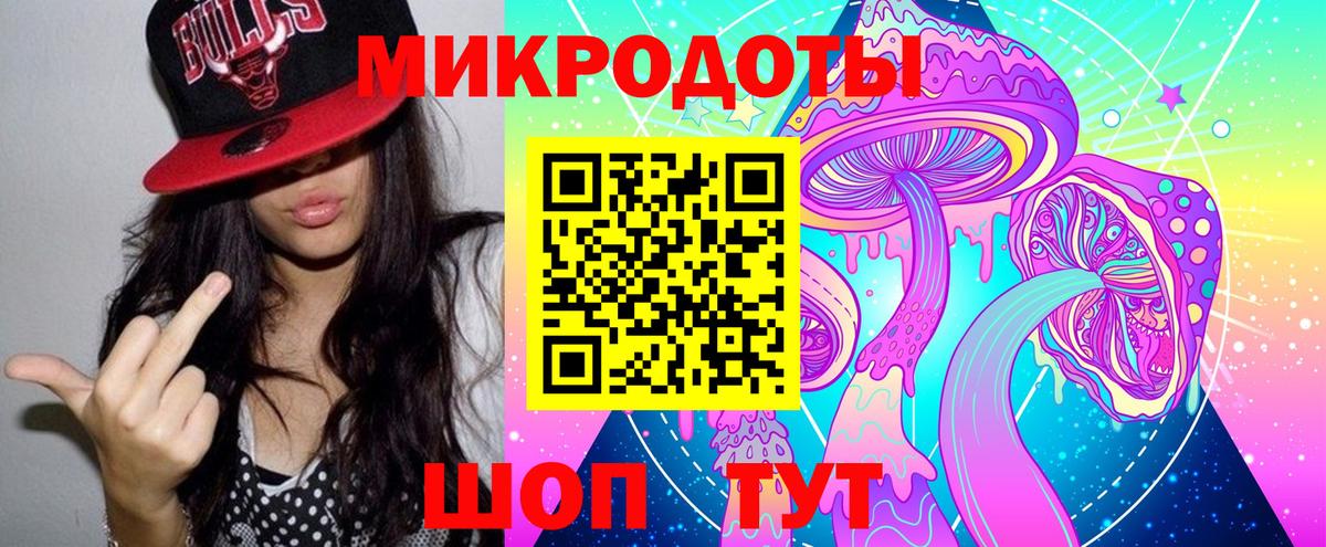 Галлюциногенные грибы ЛСД Комсомольск-на-Амуре